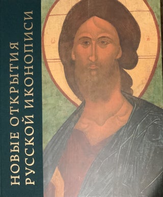 Item #4553 Novye otkrytiia russkoi ikonopisi. K 10-letiiu osnovaniia Muzeia russkoi ikony....