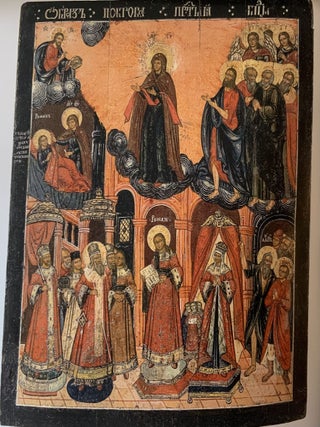 Prazdnik Pokrova Bogoroditsy / The Feast of the Intercession of the Mother of God