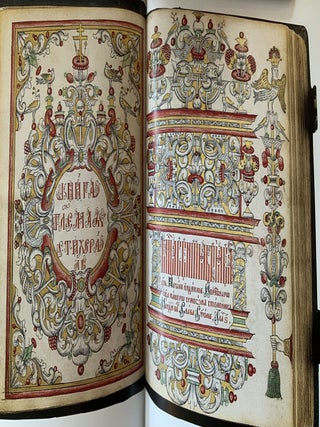 Prazdnik Pokrova Bogoroditsy / The Feast of the Intercession of the Mother of God