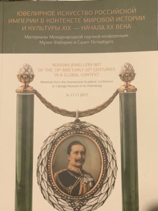 Item #4562 Iuvelirnoe iskusstvo Rossiiskoi imperii v kontekste mirovoi istorii i kul'tury XIX –...