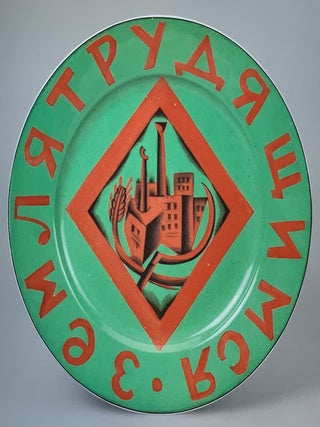 Russkii avangard. Iskusstvo dlia novogo mira / Russkii avangard. Art for a New World, 9785907653184