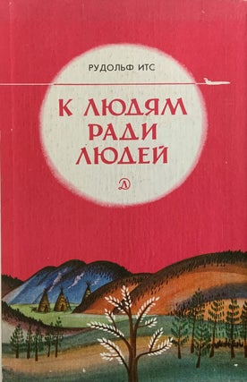 Item #4631 K liudiam radi liudei: etnograficheskie novelly (Going to the people for the people:...