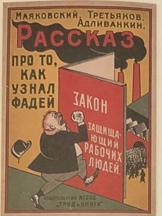 Razgovor s fininspektorom o poezii. Faksimil'noe izdanie. Issledovanie. Kommentarii (A talk with a tax inspector about poetry by Vladimir Mayakovsky. Facsimile edition. Critical Studies. Commentary)