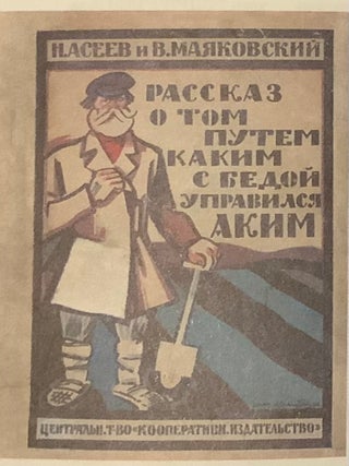 Razgovor s fininspektorom o poezii. Faksimil'noe izdanie. Issledovanie. Kommentarii (A talk with a tax inspector about poetry by Vladimir Mayakovsky. Facsimile edition. Critical Studies. Commentary)