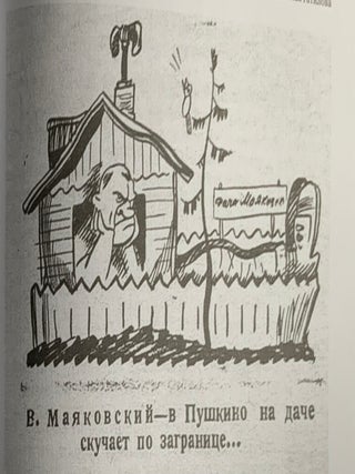 Vremia Maiakovskogo. Biografiia. Ikonografiia. Poetika. Estetika. Politika. Materialy nauchnoi konferentsii k 130-letiiu so dnia rozhdeniia poeta, 9785907074606