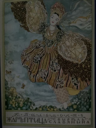 Novoe obshchestvo khudozhnikov (New Society of Artists), 0785604686195