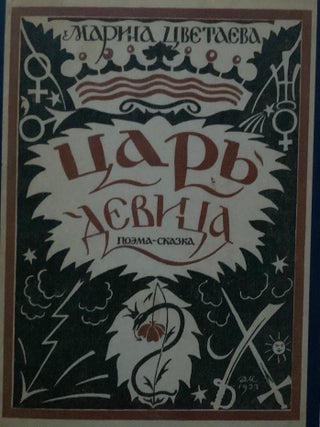 Novoe obshchestvo khudozhnikov (New Society of Artists), 0785604686195
