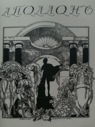 Novoe obshchestvo khudozhnikov (New Society of Artists), 0785604686195