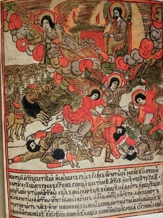"Apokalipsis" Vasiliia Korenia. 333-letie pervogo russkogo vizual'nogo Apokalipsisa. Tsikl graviur 1690-kh godov (Vasilii Koren's "Apocalypse". [Published on the occasion of the first Russian illustrated Apocalypse. The cycle of engravings of the 1690s), 9785907387393