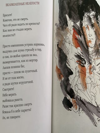Vladimir Maiakovskii. Ruki transhei. Stikhi o Mirovoi voine (Vladimir Mayakovsky: Hands of the trench, verses about the World War