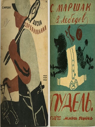 Vladimir Lebedev. Zhivopis', grafika, farfor, steklo, knigi, fotografii (Vladimir Lebedev: painting, graphic art, porcelain, glass, books, photographs)