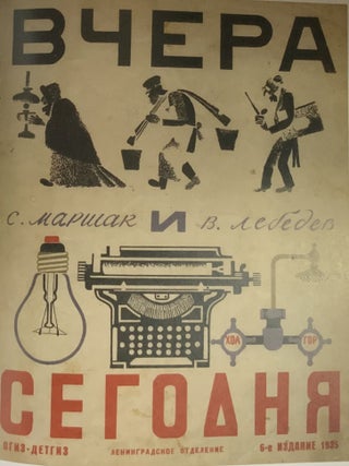 Vladimir Lebedev. Zhivopis', grafika, farfor, steklo, knigi, fotografii (Vladimir Lebedev: painting, graphic art, porcelain, glass, books, photographs)