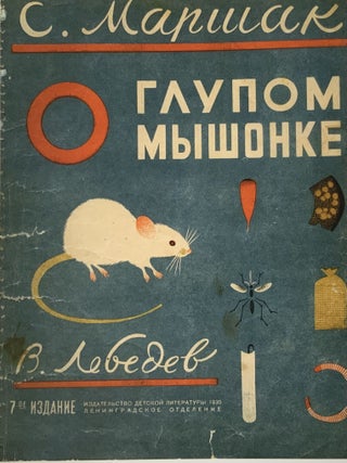 Vladimir Lebedev. Zhivopis', grafika, farfor, steklo, knigi, fotografii (Vladimir Lebedev: painting, graphic art, porcelain, glass, books, photographs)