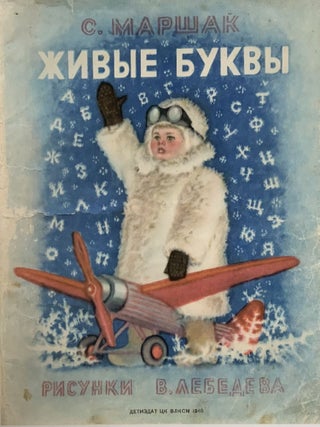 Vladimir Lebedev. Zhivopis', grafika, farfor, steklo, knigi, fotografii (Vladimir Lebedev: painting, graphic art, porcelain, glass, books, photographs)