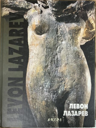 Item #4846 Levon Lazarev