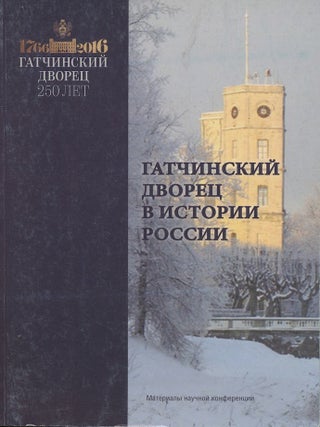 Item #487 Gatchinskii dvorets v istorii Rossii. Materialy nauchnoi konferentsii (Gatchina Palace...