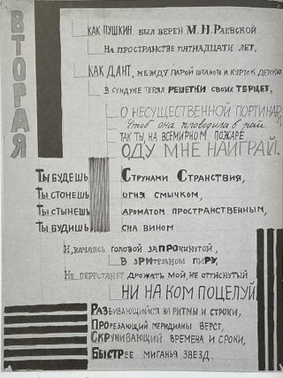 Ivan Aksenov: Odopisets eifelevoi bashni. Polnoe sobranie stikhotvorenii (Ivan Aksenov: The singer of the Eiffel Tower. Complete Collected Poems)
