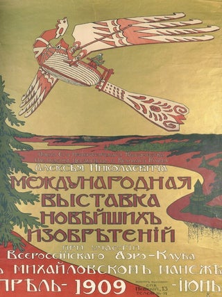 Russkii stil’: stil’ zhizni, stil’ iskusstva (Russian Style in Life and Art)