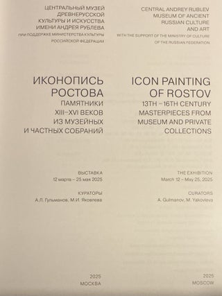Ikonopis' Rostova. Pamiatniki XIII–XVI vekov iz muzeinykh i chastnykh sobranii. Vystavka 12 marta – 25 maia 2025 (Icon painting of Rostov 13th – 16th c. masterpieces from museum and private collections. Exhibition March 12 – May 25, 2025)