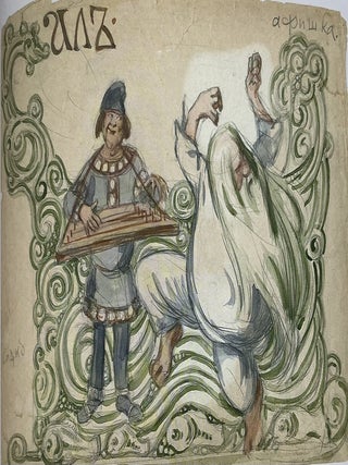 Pod maskoi (Under the mask)