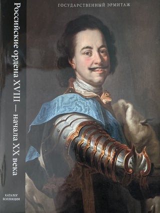 Item #4994 Rossiiskie ordena XVIII &ndash; nachala XX veka. Katalog kollektsii (Russian Orders of the...