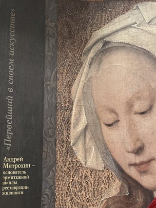 Item #5018 Perveishii v svoem iskusstve. Andrei Mitrokhin &mdash;osnovatel' ermitazhnoi shkoly...
