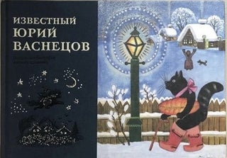 Item #518 Izvestny Iurii Vasnetsov: Materialy k biografii velikogo khudozhnika (Famous Iurii...