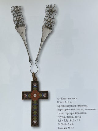 Russkii pravoslavnyi krest v sobranii Rossiiskoi etnograficheskogo muzeia (Russian Orthodox Crosses in the Collection of the Russian Ethnography Museum)
