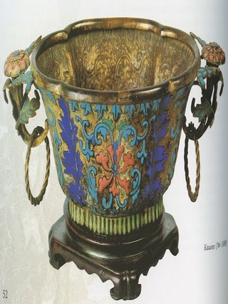 Kitaiskie peregorodchatye emali XV – pervoi treti XX veka: sobraniia gosudarstvennogo muzeia Vostoka (Chinese cloisonné enamels from the 15th to the early 20th c. in the collection of the Museum of the Orient)