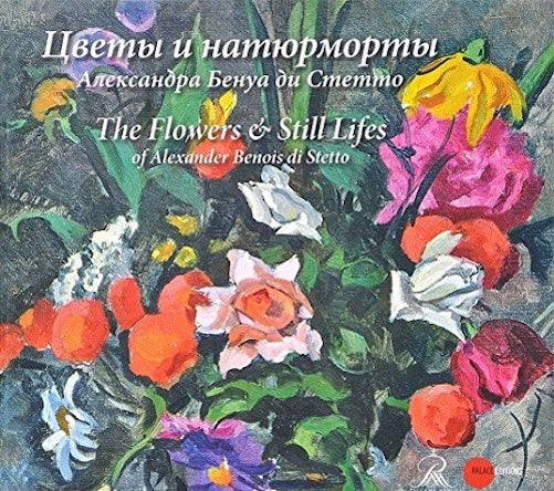 Item #571 Tsvety i natiurmorty Aleksandra Benua dI Stetto / Flowers and Still-Lifes of Alexander Benois di Stetto. Iu. V. Mudrov.