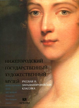Item #604 Nizhegorodski gosudarstvenny khudozhestvenny muze , tom. 1, Russkaia i...