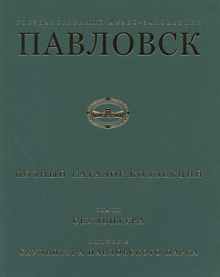 Item #607 Pavlovskii dvorets-muzei: Polnyi katalog kollektsii, tom III, Skul’ptura, vypusk 2,...