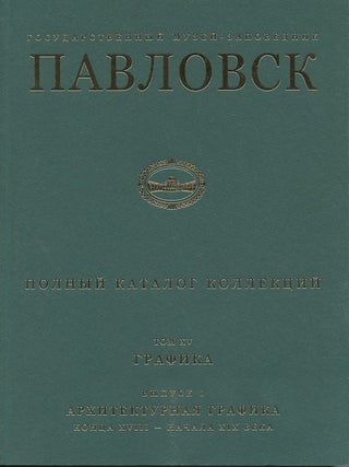 Item #610 Gosudarstvennyi muzei-zapovednik Pavlovsk: Polnyi katalog kollektsii, tom XV, Grafika,...