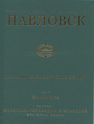 Item #613 Gosudarstvennyi muzei-zapovednik Pavlovsk: Polnyi katalog kollektsii, tom V,...