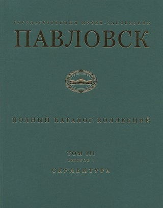 Item #617 Gosudarstvennyi muzei-zapovednik Pavlovsk: Polnyi katalog kollektsii, tom III,...