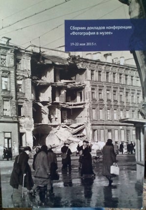 Item #646 Sbornik dokladov mezhdunarodnoi konferentsii “Fotografiia v muzee” 19 – 22 maia...
