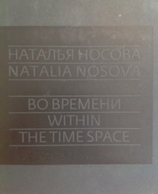 Item #651 *Natalia Nosova: The Time Space / Natal'ia Nosova: Vo vremeni. E. Panteleeva