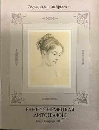 Ranniaia nemetskaia litografiia v sobranii Ermitazha (Early German Lithographs in the Hermitage Collection)