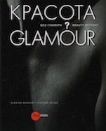 Item #685 Beauty without Glamour / Krasota bez glamura. S. Zinchenko, compilation.