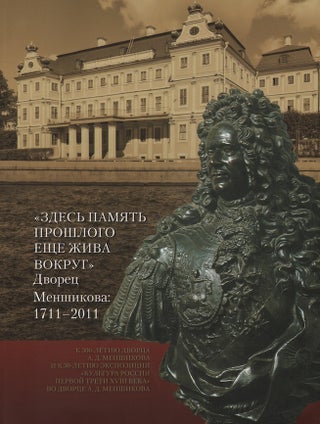 Item #687 "Zdes’ pamiat’ eshche zhiva vokrug." Dvorets Menshikova: 1711–2011 / "Around this...