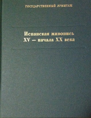Item #698 Ispanskaia zhivopis’ XV – nachala XX veka. Katalog kollektsii (Spanish Painting...