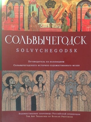 Item #707 Sol'vychegodskii istoriko-khudozhestvennyi muzei: al bom-putevoditel' po kollektsiiam...