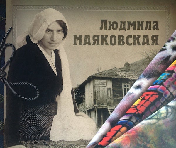 Item #788 Liudmila Maiakovskaia. S. E. Strizhneva A. P. Aksenkin, D. V. Karpov.