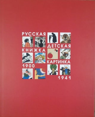 Item #799 Russkaia detskaia knizhka-kartinka 1900 – 1941 (Russian children's book and...