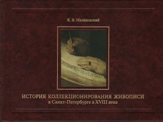 Item #806 Istoriia kollektsionirovaniia zhivopisi v Sankt-Peterburge v XVIII veke (History of...