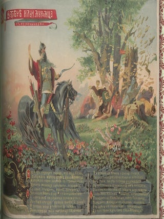 Russkii kharakter v narodnykh kartinkakh XIX – nachala XX vekov iz kollektsii Pushkinskogo Doma v Sankt-Peterburge (Russian national character in folk prints of the 19th and early 20th centuries from the collections of the Pushkinsky Dom in St. Petersburg)