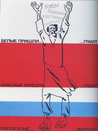 Katalog kollektsii avtorskogo plakata iz fondov Gosudarstvennogo muzeia politicheskoi istorii 1985–2000 godov (Catalogue of Artists’ Posters from the Collection of the State Museum of Political History, 1985–2000)