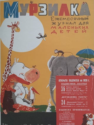 Materinstvo i detstvo v russkom plakate (Motherhood and Childhood in Russian Posters)