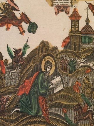 Religioznyi lubok vtoroi poloviny XVIII – nachala XX veka iz sobraniia Russkogo muzeia (Religious Popular Prints, Late 18th to Early 20th c., from the Collection of the Russian Museum)