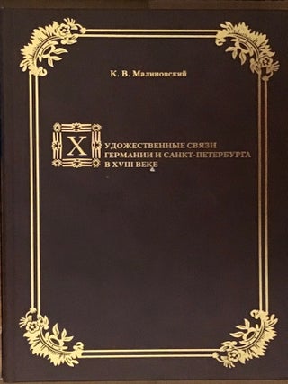 Item #890 Khudozhestvennye sviazi Germanii i Sankt-Peterburga v XVIII veke (Artistic Ties Between...